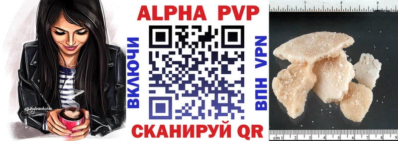 Купить закладки  Киселёвск  Альфа ПВП Crystall 