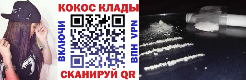 Купить где  Киселёвск  COCAIN Columbia 