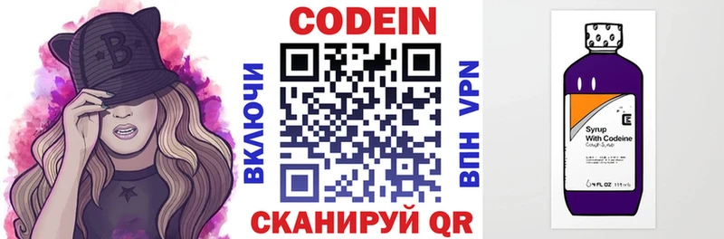 Купить  Киселёвск  Codein напиток Lean (лин) 