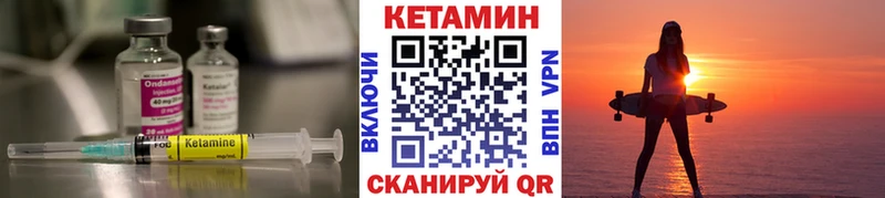 Купить  Киселёвск  Кетамин VHQ 