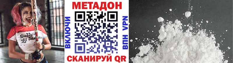 Метадон methadone  Купить закладки  Киселёвск 